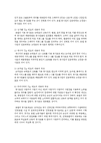 [세계의음식음식의세계 공통] Tip의 유래와 본질적인 의미를 조사하여 서술하고-4