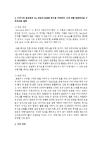 [세계의음식음식의세계 공통] Tip의 유래와 본질적인 의미를 조사하여 서술하고-5