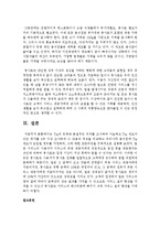 [세계의음식음식의세계 공통] Tip의 유래와 본질적인 의미를 조사하여 서술하고-6