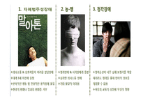 장애인의 유형별 특성과 교육-8
