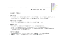 다국적기업의 국제생산입지 선정 성공 및 실패사례-5