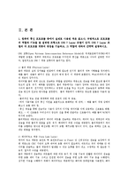e-비즈니스 3공통) 컴퓨터통신 프로토콜의역할과 기능을 잘 설명한 모형으로 OSI 7 Layer 모델의 각 프로토콜 계층의 명칭 그 역할에 대하여 간략히 설명하시오0K-2