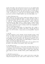 e-비즈니스 3공통) 컴퓨터통신 프로토콜의역할과 기능을 잘 설명한 모형으로 OSI 7 Layer 모델의 각 프로토콜 계층의 명칭 그 역할에 대하여 간략히 설명하시오0K-3