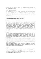 e-비즈니스 3공통) 컴퓨터통신 프로토콜의역할과 기능을 잘 설명한 모형으로 OSI 7 Layer 모델의 각 프로토콜 계층의 명칭 그 역할에 대하여 간략히 설명하시오0K-4