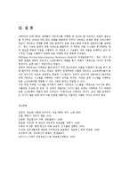 e-비즈니스 3공통) 컴퓨터통신 프로토콜의역할과 기능을 잘 설명한 모형으로 OSI 7 Layer 모델의 각 프로토콜 계층의 명칭 그 역할에 대하여 간략히 설명하시오0K-6