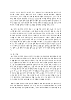 [국제경영학 공통] 앨프레드 챈들러가 제시한 현대 기업의 형성과정을 설명하고, 삼성전자 또는 현대자동차의 글로벌 경쟁력의 원천-7