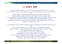 공정무역(Trade Fair)의 확산-14