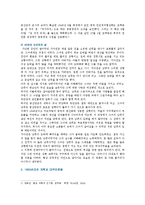 [현대중국입문3공통] 장이머우(???) 감독의 영화 인생(活着)을 보고 여자 주인공 지아전(家珍)이 중국 현대사의 주요 사회정치적 사건상황에 직면하여 어떠한 태도를 취하고 어떻게 살아갔는지를 분석, 기술하시오-3