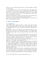 [현대중국입문3공통] 장이머우(???) 감독의 영화 인생(活着)을 보고 여자 주인공 지아전(家珍)이 중국 현대사의 주요 사회정치적 사건상황에 직면하여 어떠한 태도를 취하고 어떻게 살아갔는지를 분석, 기술하시오-8