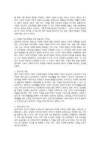 건강가정의 등장배경과 개념을 설명하시고 건강가정의 의미와 구성요소에 관하여 설명하시오-3
