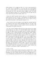 [노사관계론 공통] 자신의 재직회사 또는 언론에서 접할 수 있는 노사갈등의 사례를 선정한 후, 해당 노사갈등의 해소(또는 해결) 방안을 제시-12
