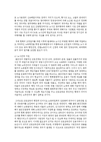 [노사관계론 공통] 자신의 재직회사 또는 언론에서 접할 수 있는 노사갈등의 사례를 선정한 후, 해당 노사갈등의 해소(또는 해결) 방안을 제시-14