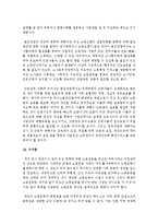 [노사관계론 공통] 자신의 재직회사 또는 언론에서 접할 수 있는 노사갈등의 사례를 선정한 후, 해당 노사갈등의 해소(또는 해결) 방안을 제시-15