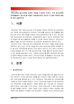 [2016 청소년육성제도론] 학교교육과 청소년육성정책의 특징을 비교하여 논하고 주요 청소년육성관계법들에서 청소년을 어떻게 규정(정의)하고 있는지 각 법의 목적과 특성에 따라 설명, 청소년육성관련법, 청소년정의, 청소년규정-2