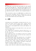 [2015 정신건강과간호] 교재65쪽의 스트레스인식일지를 이용하여 지난 1개월 동안 자신의 스트레스로 생각되는 것을 빠짐없이 가능한 모두 기록, 스트레스인식일지 작성과정을 통해 자신이 발견한 내용이나 특성 기술, 실제 자신에게 적용하고 싶은 스트레스관리방법-3