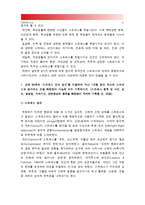 [2015 정신건강과간호] 교재65쪽의 스트레스인식일지를 이용하여 지난 1개월 동안 자신의 스트레스로 생각되는 것을 빠짐없이 가능한 모두 기록, 스트레스인식일지 작성과정을 통해 자신이 발견한 내용이나 특성 기술, 실제 자신에게 적용하고 싶은 스트레스관리방법-4