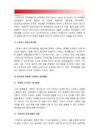 [2015 정신건강과간호] 교재65쪽의 스트레스인식일지를 이용하여 지난 1개월 동안 자신의 스트레스로 생각되는 것을 빠짐없이 가능한 모두 기록, 스트레스인식일지 작성과정을 통해 자신이 발견한 내용이나 특성 기술, 실제 자신에게 적용하고 싶은 스트레스관리방법-8