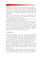 [2015 정신건강과간호] 교재65쪽의 스트레스인식일지를 이용하여 지난 1개월 동안 자신의 스트레스로 생각되는 것을 빠짐없이 가능한 모두 기록, 스트레스인식일지 작성과정을 통해 자신이 발견한 내용이나 특성 기술, 실제 자신에게 적용하고 싶은 스트레스관리방법-10