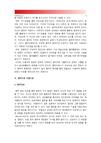 [2015 정신건강과간호] 교재65쪽의 스트레스인식일지를 이용하여 지난 1개월 동안 자신의 스트레스로 생각되는 것을 빠짐없이 가능한 모두 기록, 스트레스인식일지 작성과정을 통해 자신이 발견한 내용이나 특성 기술, 실제 자신에게 적용하고 싶은 스트레스관리방법-11