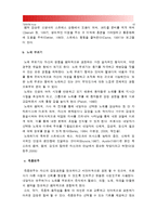 [2015 정신건강과간호] 교재65쪽의 스트레스인식일지를 이용하여 지난 1개월 동안 자신의 스트레스로 생각되는 것을 빠짐없이 가능한 모두 기록, 스트레스인식일지 작성과정을 통해 자신이 발견한 내용이나 특성 기술, 실제 자신에게 적용하고 싶은 스트레스관리방법-12