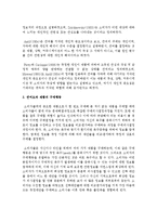 [소비자행동론 B형] 본인의 경험에 의거하여, 고관여 제품과 저관여 제품을 각각 하나씩 선정하고 그 이유를 제시-3