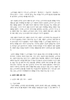 [소비자행동론 B형] 본인의 경험에 의거하여, 고관여 제품과 저관여 제품을 각각 하나씩 선정하고 그 이유를 제시-4