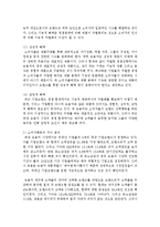 [소비자행동론 B형] 본인의 경험에 의거하여, 고관여 제품과 저관여 제품을 각각 하나씩 선정하고 그 이유를 제시-5
