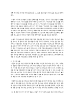 [소비자행동론 B형] 본인의 경험에 의거하여, 고관여 제품과 저관여 제품을 각각 하나씩 선정하고 그 이유를 제시-6