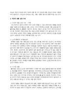 [소비자행동론 B형] 본인의 경험에 의거하여, 고관여 제품과 저관여 제품을 각각 하나씩 선정하고 그 이유를 제시-7