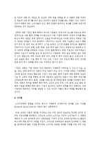 [소비자행동론 B형] 본인의 경험에 의거하여, 고관여 제품과 저관여 제품을 각각 하나씩 선정하고 그 이유를 제시-8