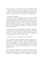[제도경제학 공통] ‘거래비용’이 1) 어떤 이론사적 계기를 통해 형성된 2) 어떤 개념인지, 3) 그리고 그것이 왜 신제도경제학 연구 프로그램을 특징짓는 분석개념-3