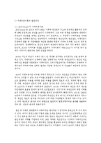 [제도경제학 공통] ‘거래비용’이 1) 어떤 이론사적 계기를 통해 형성된 2) 어떤 개념인지, 3) 그리고 그것이 왜 신제도경제학 연구 프로그램을 특징짓는 분석개념-5