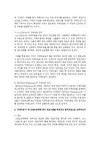 [제도경제학 공통] ‘거래비용’이 1) 어떤 이론사적 계기를 통해 형성된 2) 어떤 개념인지, 3) 그리고 그것이 왜 신제도경제학 연구 프로그램을 특징짓는 분석개념-9