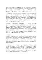[제도경제학 공통] ‘거래비용’이 1) 어떤 이론사적 계기를 통해 형성된 2) 어떤 개념인지, 3) 그리고 그것이 왜 신제도경제학 연구 프로그램을 특징짓는 분석개념-10