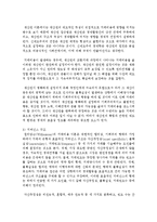 [제도경제학 공통] ‘거래비용’이 1) 어떤 이론사적 계기를 통해 형성된 2) 어떤 개념인지, 3) 그리고 그것이 왜 신제도경제학 연구 프로그램을 특징짓는 분석개념-11