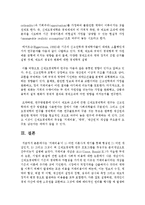 [제도경제학 공통] ‘거래비용’이 1) 어떤 이론사적 계기를 통해 형성된 2) 어떤 개념인지, 3) 그리고 그것이 왜 신제도경제학 연구 프로그램을 특징짓는 분석개념-13