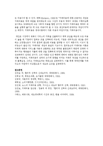 [제도경제학 공통] ‘거래비용’이 1) 어떤 이론사적 계기를 통해 형성된 2) 어떤 개념인지, 3) 그리고 그것이 왜 신제도경제학 연구 프로그램을 특징짓는 분석개념-14
