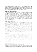 [세계의정치와경제] 신자유주의의의 확산이 나의 삶에 미친 영향 (신자유주의의 정의, 주요 신자유주의 정책, 신자유주의적 정책이 일반적으로 사람들의 일상생활에 미치는 영향, 신자유주의적 정책이 나의 삶에 미친 영향)-5
