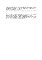 [세계의정치와경제] 신자유주의의의 확산이 나의 삶에 미친 영향 (신자유주의의 정의, 주요 신자유주의 정책, 신자유주의적 정책이 일반적으로 사람들의 일상생활에 미치는 영향, 신자유주의적 정책이 나의 삶에 미친 영향)-9