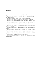 [세계의정치와경제] 신자유주의의의 확산이 나의 삶에 미친 영향 (신자유주의의 정의, 주요 신자유주의 정책, 신자유주의적 정책이 일반적으로 사람들의 일상생활에 미치는 영향, 신자유주의적 정책이 나의 삶에 미친 영향)-10