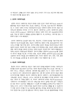 [사회복지실천기술론 공통] 1) 잔여적 사회복지실천과 제도적 사회복지실천의 차이점을 서술하고, 2) 하나의 사례를 들어 두 관점에서 각각 분석하시오-3