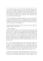 [사회복지실천기술론 공통] 1) 잔여적 사회복지실천과 제도적 사회복지실천의 차이점을 서술하고, 2) 하나의 사례를 들어 두 관점에서 각각 분석하시오-5
