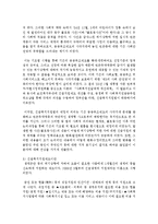 [사회복지실천기술론 공통] 1) 잔여적 사회복지실천과 제도적 사회복지실천의 차이점을 서술하고, 2) 하나의 사례를 들어 두 관점에서 각각 분석하시오-6