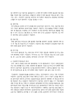 [사회복지실천기술론 공통] 1) 잔여적 사회복지실천과 제도적 사회복지실천의 차이점을 서술하고, 2) 하나의 사례를 들어 두 관점에서 각각 분석하시오-7