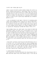 [사회복지실천기술론 공통] 1) 잔여적 사회복지실천과 제도적 사회복지실천의 차이점을 서술하고, 2) 하나의 사례를 들어 두 관점에서 각각 분석하시오-8