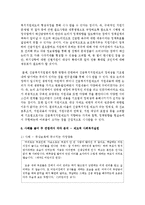 [사회복지실천기술론 공통] 1) 잔여적 사회복지실천과 제도적 사회복지실천의 차이점을 서술하고, 2) 하나의 사례를 들어 두 관점에서 각각 분석하시오-9