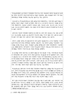 [사회복지실천기술론 공통] 1) 잔여적 사회복지실천과 제도적 사회복지실천의 차이점을 서술하고, 2) 하나의 사례를 들어 두 관점에서 각각 분석하시오-10