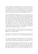 [사회복지실천기술론 공통] 1) 잔여적 사회복지실천과 제도적 사회복지실천의 차이점을 서술하고, 2) 하나의 사례를 들어 두 관점에서 각각 분석하시오-11