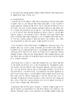 [사회복지실천기술론 공통] 1) 잔여적 사회복지실천과 제도적 사회복지실천의 차이점을 서술하고, 2) 하나의 사례를 들어 두 관점에서 각각 분석하시오-12