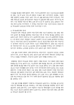 [사회복지실천기술론 공통] 1) 잔여적 사회복지실천과 제도적 사회복지실천의 차이점을 서술하고, 2) 하나의 사례를 들어 두 관점에서 각각 분석하시오-13